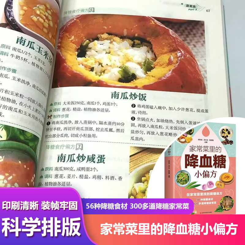 Therapy Health And Wellness - Resep Makanan untuk Menjaga Kadar Gula